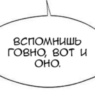 Стикер Сука - 2