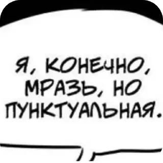 Стикер Сука - 5