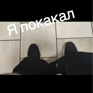 Стикер Маньяк Витя - 4