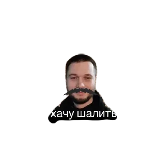 Стикер Маньяк Витя - 1