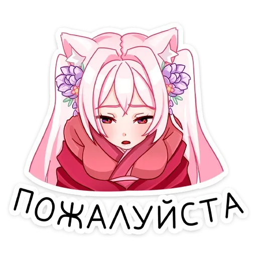Sticker Мао @nyasticks - 9