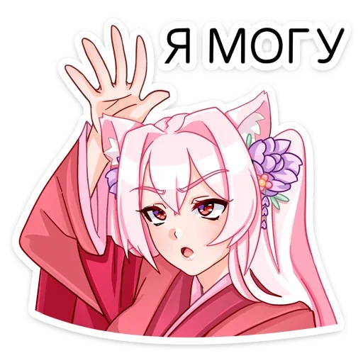 Sticker Мао @nyasticks - 1