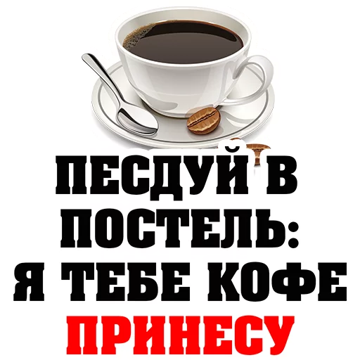 СМС чашка кофейная чашка