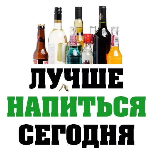 бутылка СМС пить