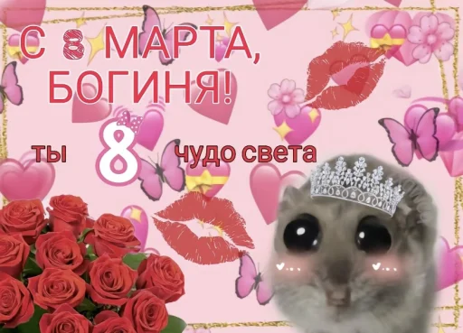 с 8 марта🌷 @emojixoley - 