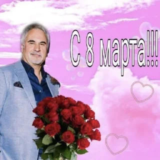 Sticker с 8 марта🌷 @emojixoley - 6