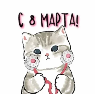 Sticker с 8 марта🌷 @emojixoley - 5