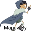 Марси - 