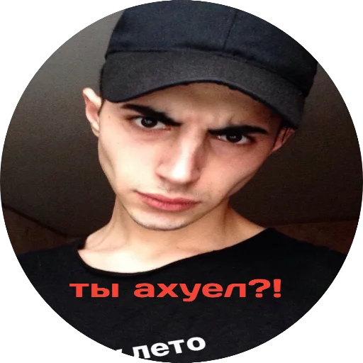 человеческое лицо губа Человек