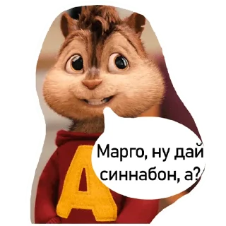 Стикер Беседа с Марго - 8