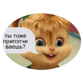 Стикер Беседа с Марго - 3