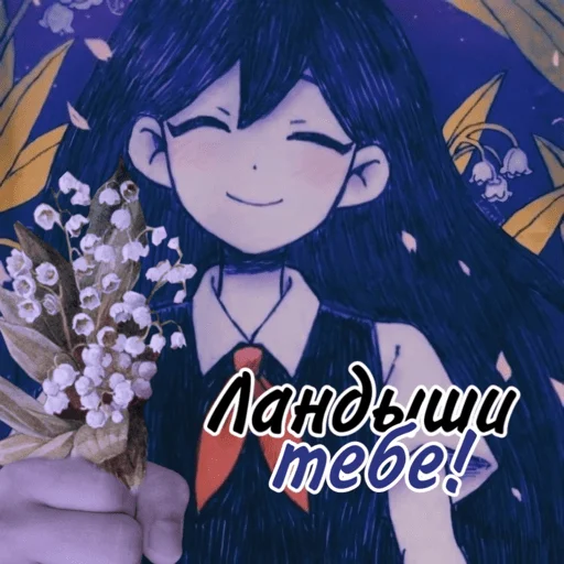 Стикер Mari_OmoriStickersFactory - 1