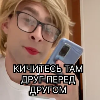 Sticker Марина и Ирина - 9