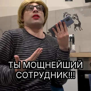 Sticker Марина и Ирина - 4