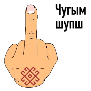 Стикер Mariy_kid - 10