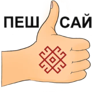 Стикер Mariy_kid - 6