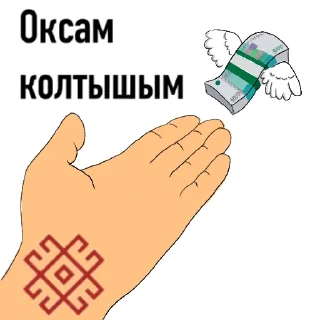 Стикер Mariy_kid - 3