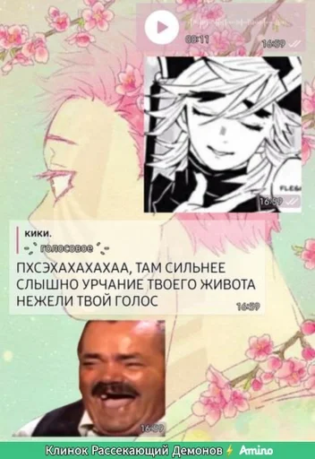 СМС человеческое лицо цветок