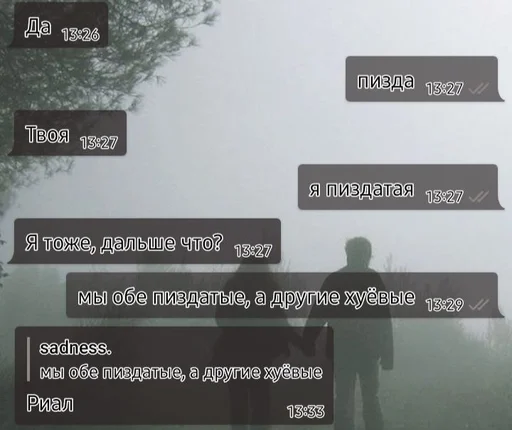 СМС скриншот шрифт