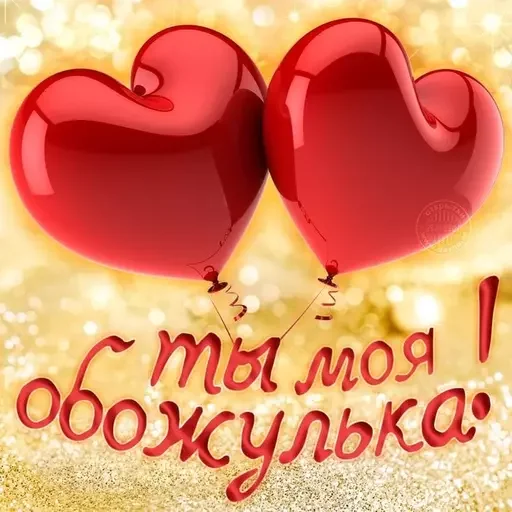 Sticker Marmeladze49 - 1