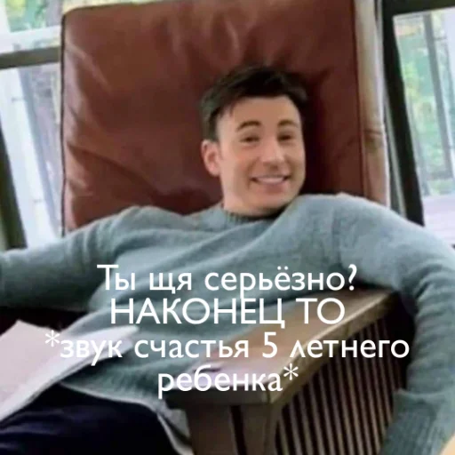 СМС Человек человеческое лицо