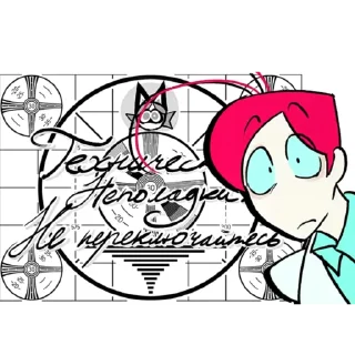 Sticker ПсихоНяшки - 6