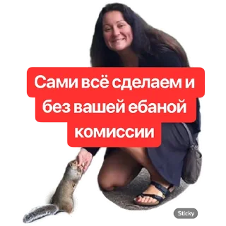 Sticker Наша Маша - 7