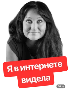 Sticker Наша Маша - 1