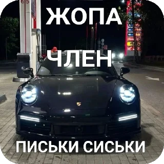 Стикер МАШОНКЕЕЕЕ - 9