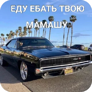 Стикер МАШОНКЕЕЕЕ - 11