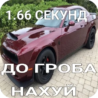 Стикер МАШОНКЕЕЕЕ - 7