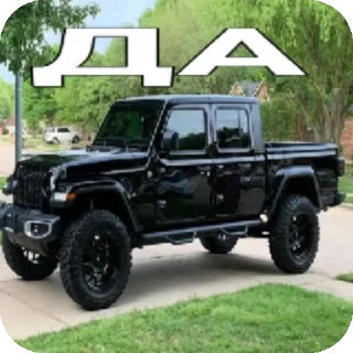 Стикер МАШОНКЕЕЕЕ - 0