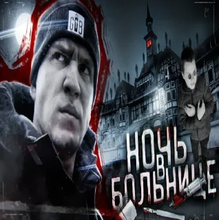 Стикер Дима Масленников - 8