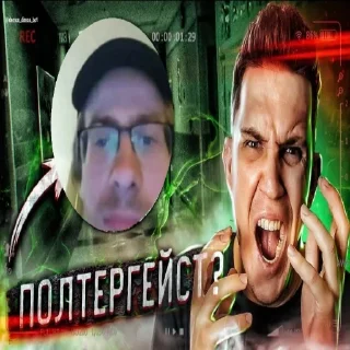 Стикер Дима Масленников - 4