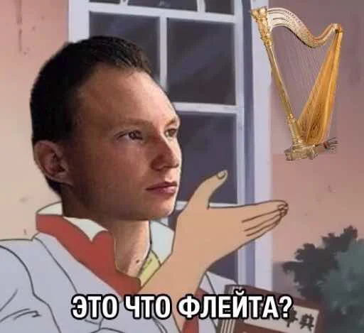 text human face harp