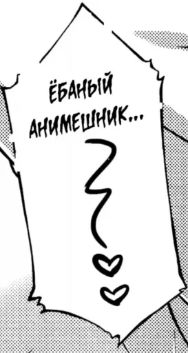 Стикер На случай манга переговоров - 8