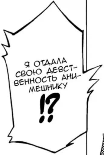 Стикер На случай манга переговоров - 7