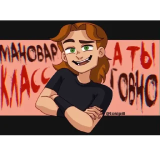 Sticker Мемасики - 10