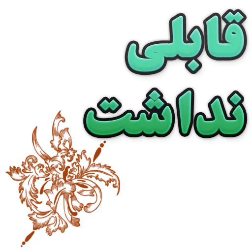 graphics font graphic design