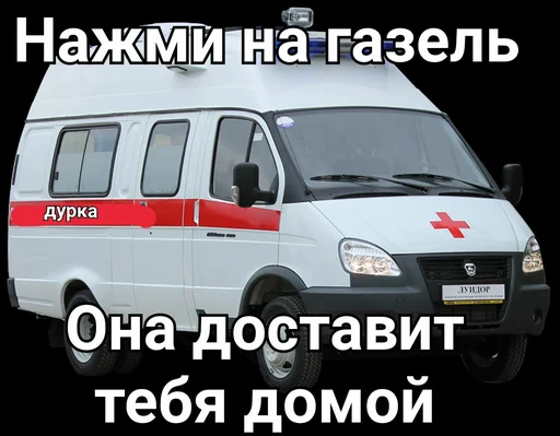 СМС транспорт транспортное средство