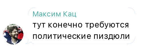 Стикер MaxKatz - 1