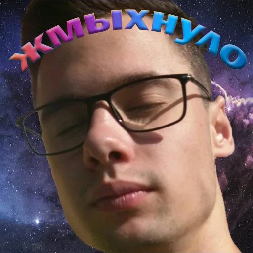 Паша Бачана - 