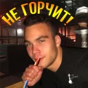 Sticker Паша Бачана - 10