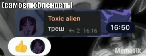 Стикер Торчи ебаные - 6