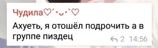 Стикер Торчи ебаные - 3