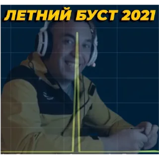 Стикер Галя Mixer - 10