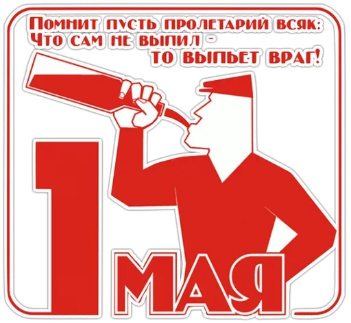 Sticker May1_by_MoiStikiBot - 1