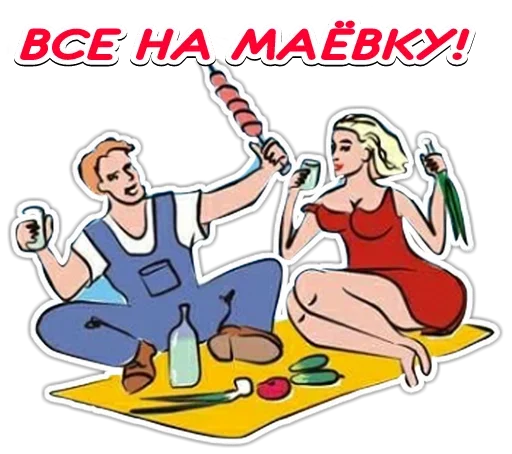 Sticker May1_by_MoiStikiBot - 1