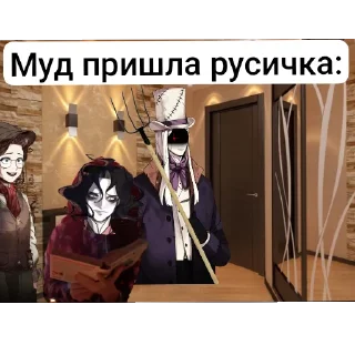 Стикер MazM (J&H, TPOTO, H&S) - 8