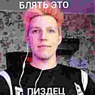 Sticker Мазеллов - 4